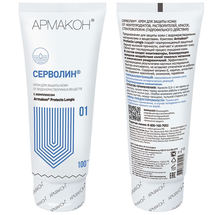 Крем Серволин